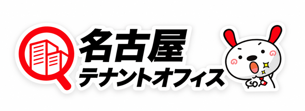 名古屋テナントオフィス
