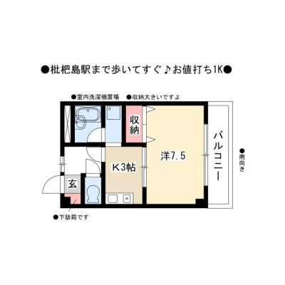 間取り画像