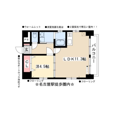 間取り画像