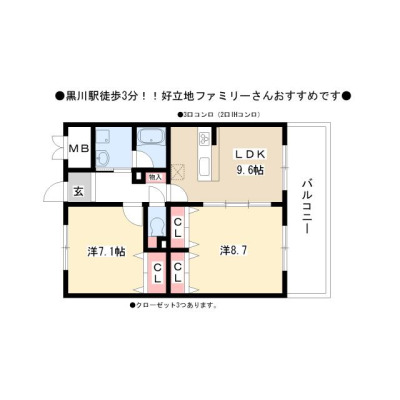 間取り画像