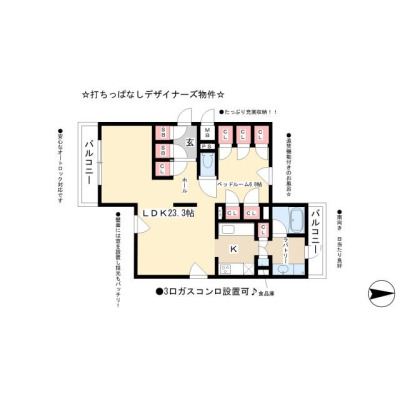 間取り画像