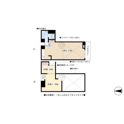 間取り画像