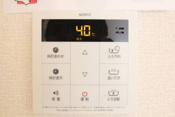 追い焚き機能