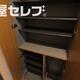 部屋画像17