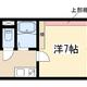 物件画像0