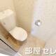 トイレはきれいが大事。
