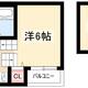 物件画像0