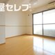 物件画像2