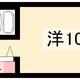 物件画像4