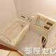 物件画像4
