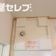 物件画像19