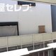 物件画像15