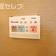 物件画像20