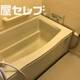 物件画像16