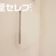 物件画像25