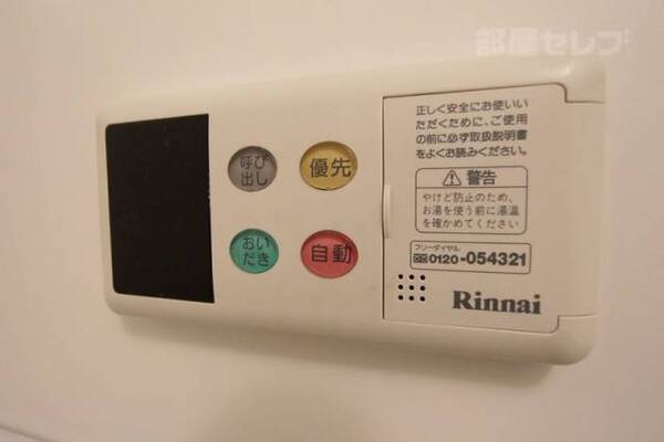 追い焚き機能付