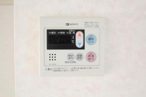 温度調節をしませんか？