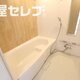 物件画像4