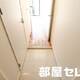 物件画像8