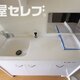 物件画像3