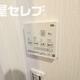 物件画像20
