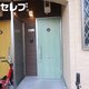 物件画像18