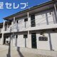 2階建てのアパート。