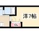 物件画像0