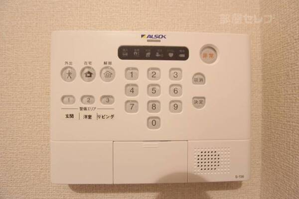 ALSOKが入っています。