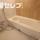 物件画像4