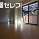 物件画像29