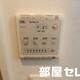 部屋画像12