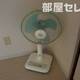 扇風機プレゼント