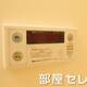 物件画像10