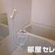 物件画像3