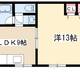 物件画像0