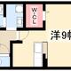 物件画像0