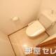 温水洗浄便座。イメージ写真