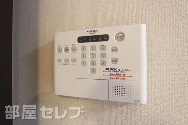 アルソックあります。