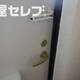 物件画像8