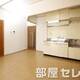 物件画像26