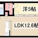 物件画像31