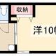 物件画像0