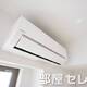 冷暖房エアコン。