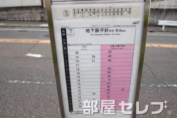 バス停が近くにあります。