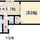 物件画像0