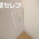 部屋画像25