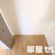 物件画像16