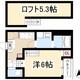 物件画像0