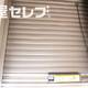 物件画像20